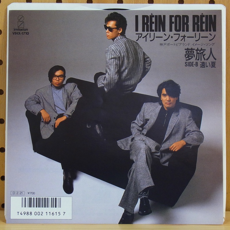 アイリーン・フォーリーン
