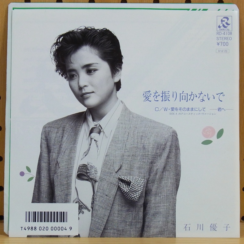 石川優子