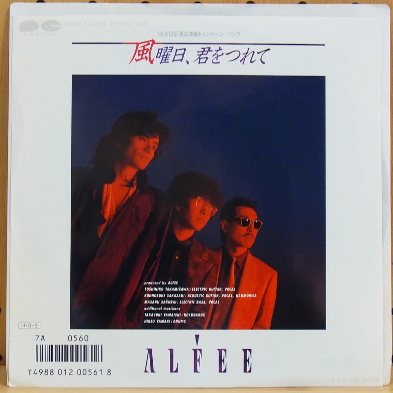 アルフィー