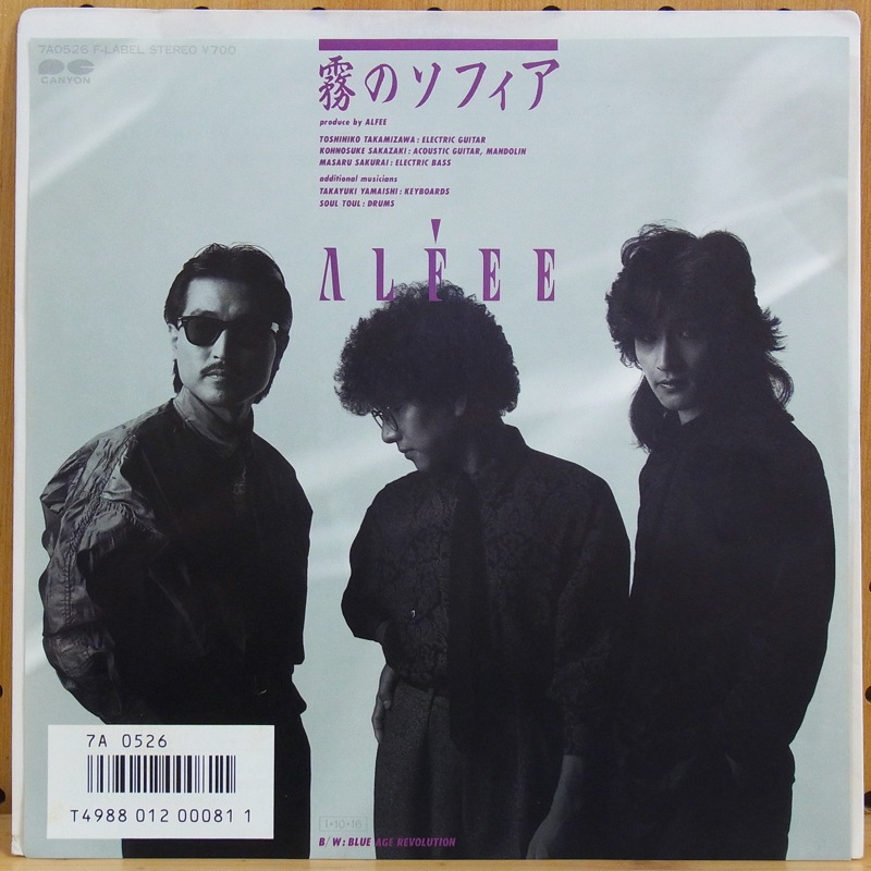 アルフィー