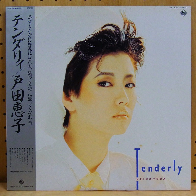 Keiko Toda