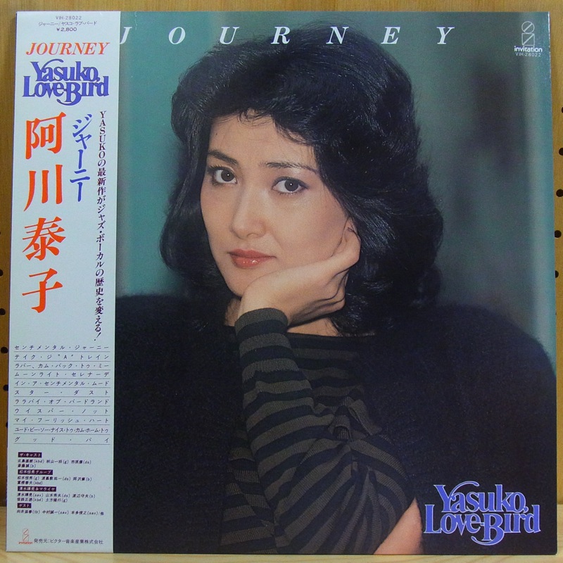 Terumasa Hino Journey Into My Mind Terumasa Hino Journey Into My Mind