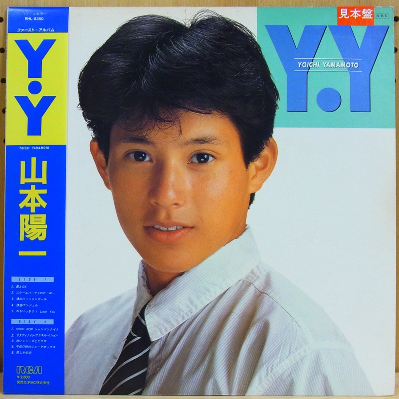 山本陽一