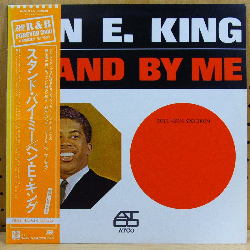 BEN E. KING - STAND BY ME - LP