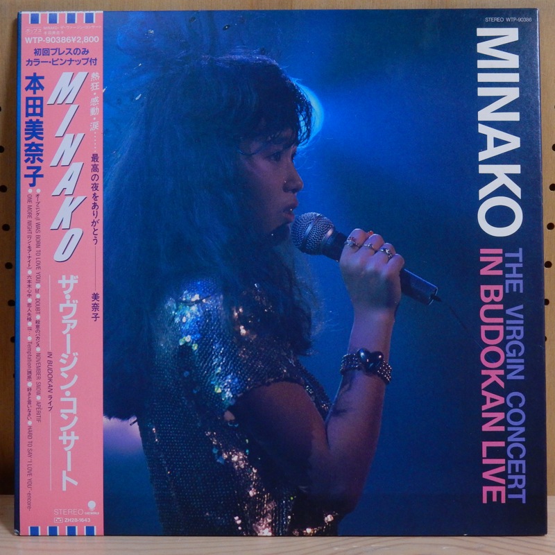 本田美奈子 MINAKO HONDA /MINAKO THE VIRGIN CONCERT IN BUDOKAN LIVEのLPレコード vinyl LP通販・販売ならサウンドファインダー