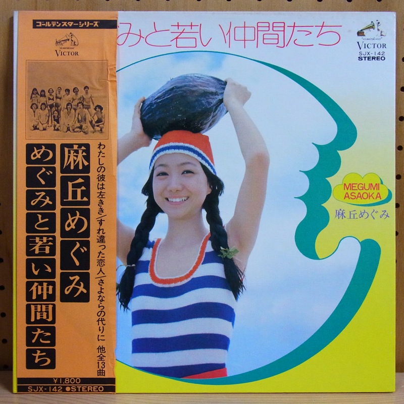 歌謡曲LPレコード 2015年11月8日更新分 吉田拓郎、麻丘めぐみ