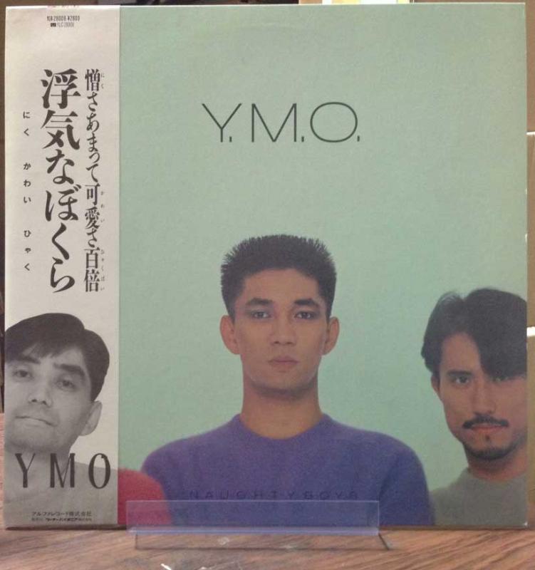 YMO/浮気なぼくらのLPレコード通販・販売ならサウンドファインダー"