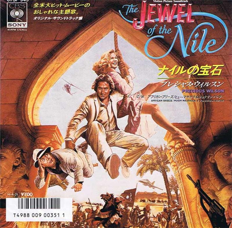 サウンドトラック 7インチレコード 2013年4月8日更新分 SOUND