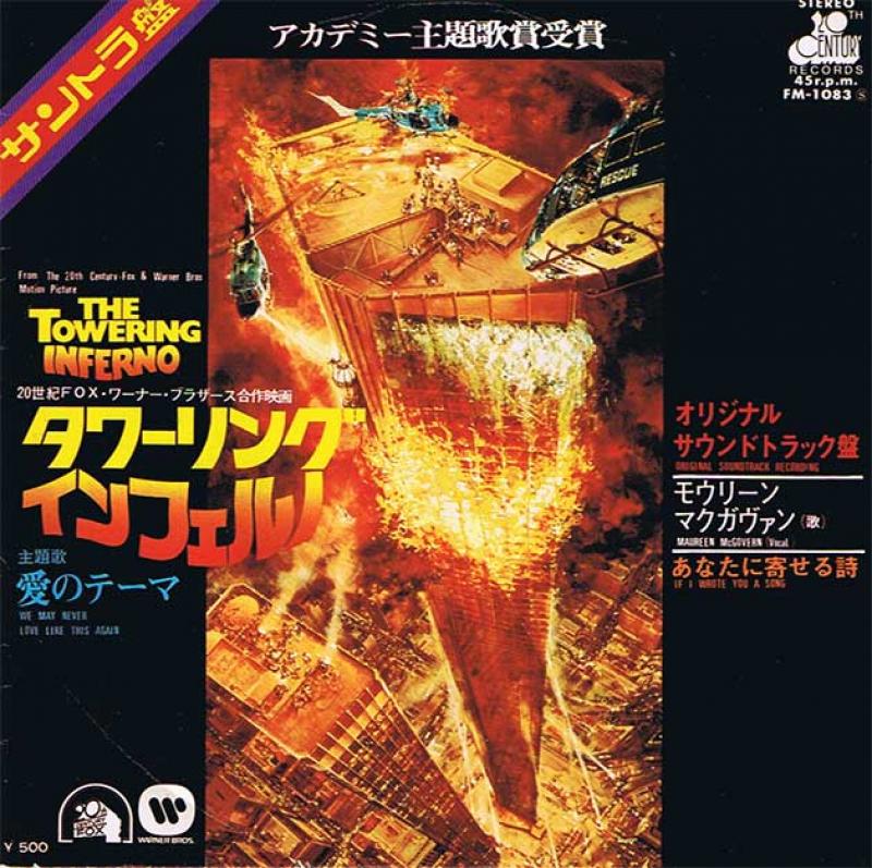 Lalo Schifrin Towering Toccata Lalo Schifrin Towering Toccata