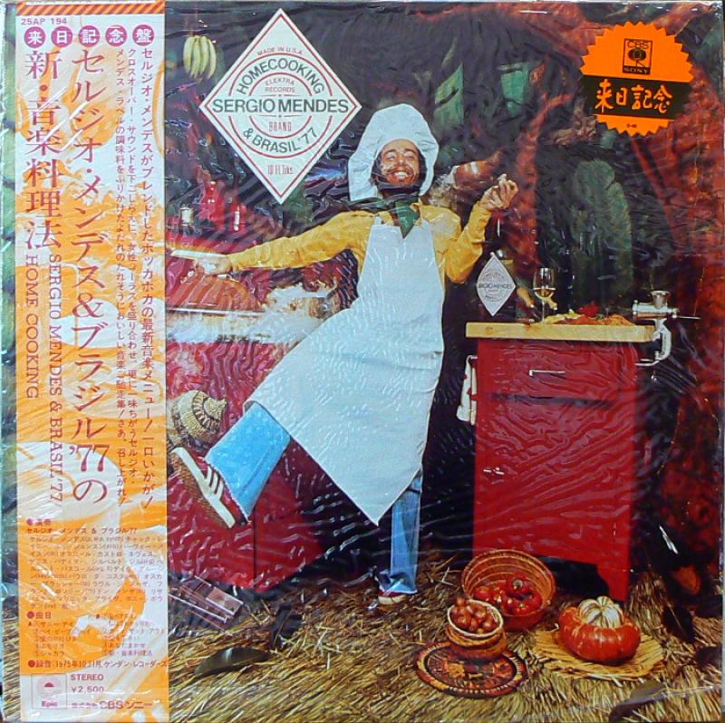 セルジオ・メンデス＆ブラジル'77/新・音楽料理法のLPレコード通販・販売ならサウンドファインダー"