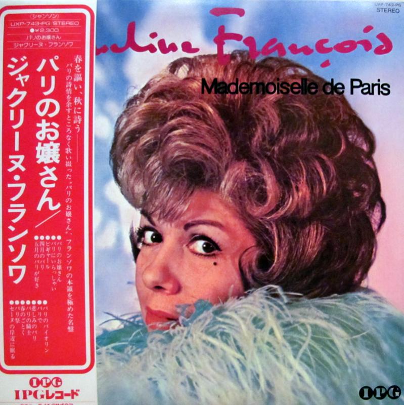 ジャクリーヌ・フランソワ/パリのお嬢さんのLPレコード通販・販売ならサウンドファインダー"