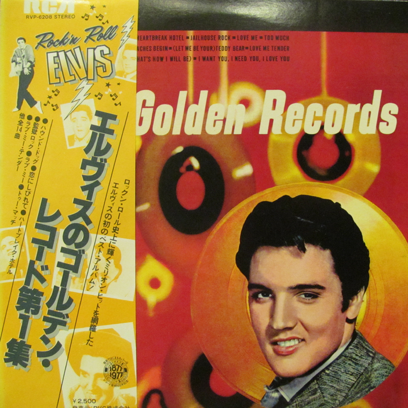 エルヴィス・プレスリー/ゴールデン・レコード　第1集のLPレコード通販・販売ならサウンドファインダー"