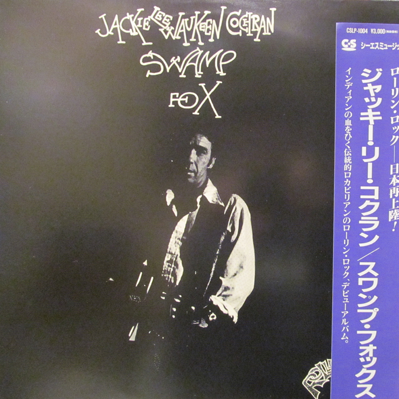 ジャッキー・リー・コクラン/スワンプ・フォックスのLPレコード通販・販売ならサウンドファインダー"