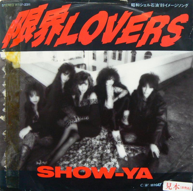 SHOW-YA/限界LOVERS