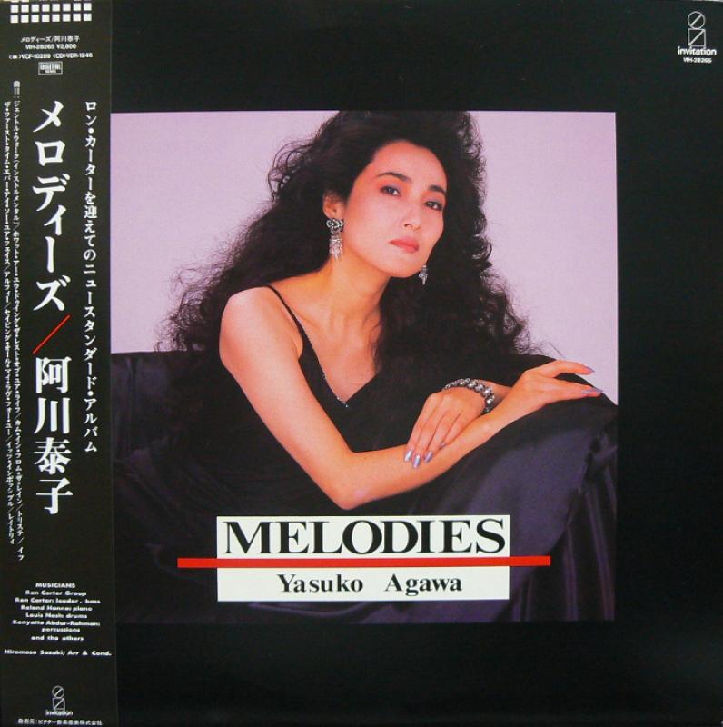 阿川泰子/メロディーズのLPレコード通販・販売ならサウンドファインダー"