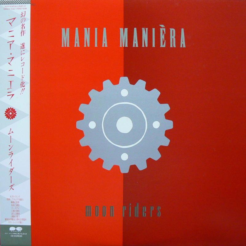 ムーンライダーズ/マニア・マニエラのLPレコード通販・販売ならサウンドファインダー"