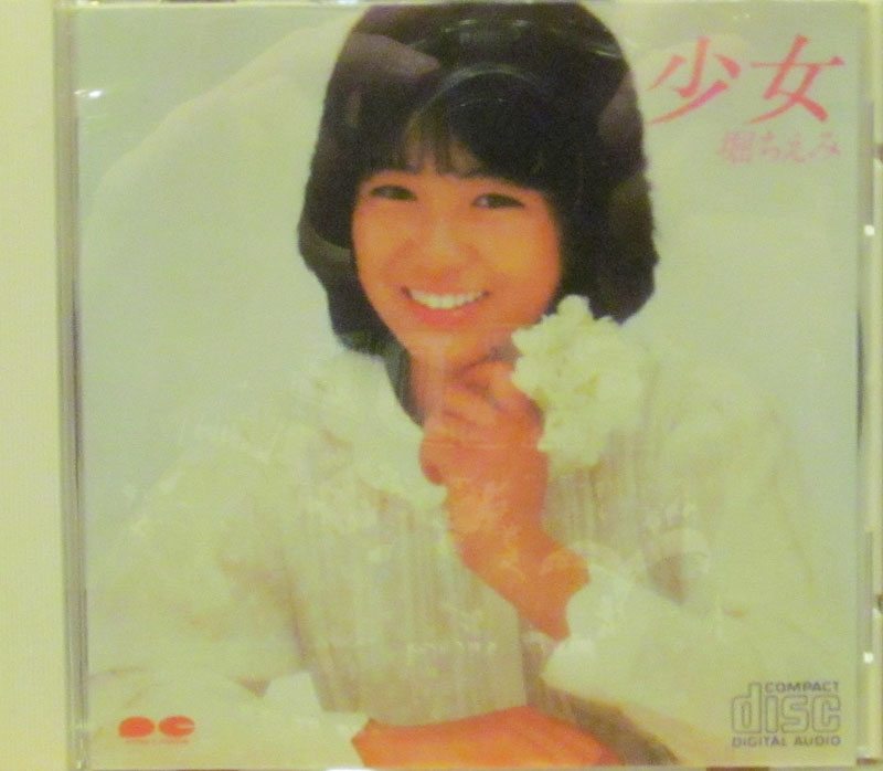 堀ちえみ/少女のCD通販・販売ならサウンドファインダー"