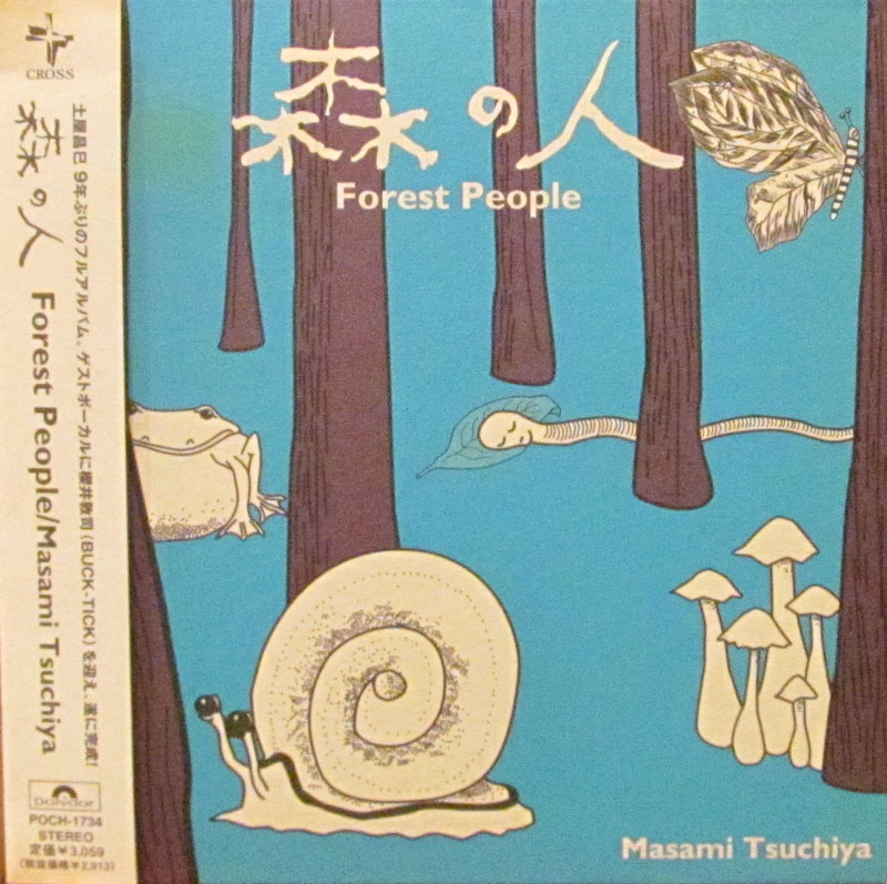 土屋昌巳/森の人のCD通販・販売ならサウンドファインダー"