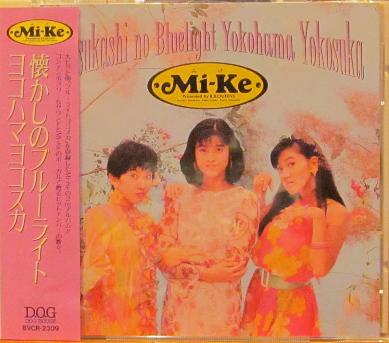 MI-KE/懐かしのブルーライト・ヨコハマ・ヨコスカのCD通販・販売ならサウンドファインダー"