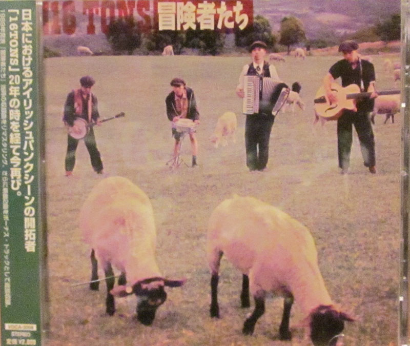16TONS/冒険者たちのCD通販・販売ならサウンドファインダー"