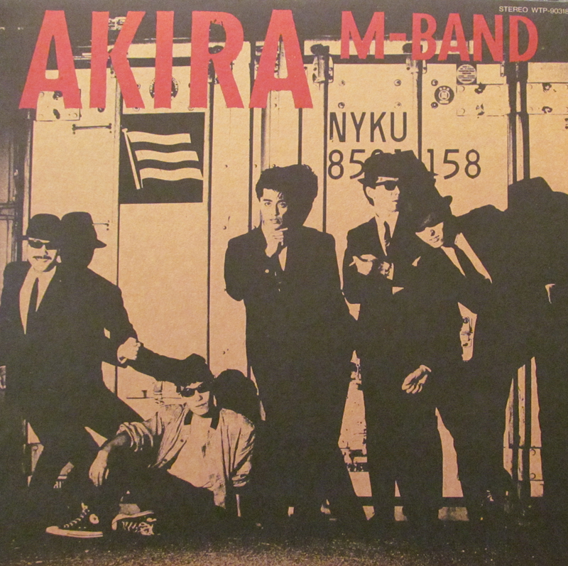 M-BAND/AKIRAのLPレコード通販・販売ならサウンドファインダー"