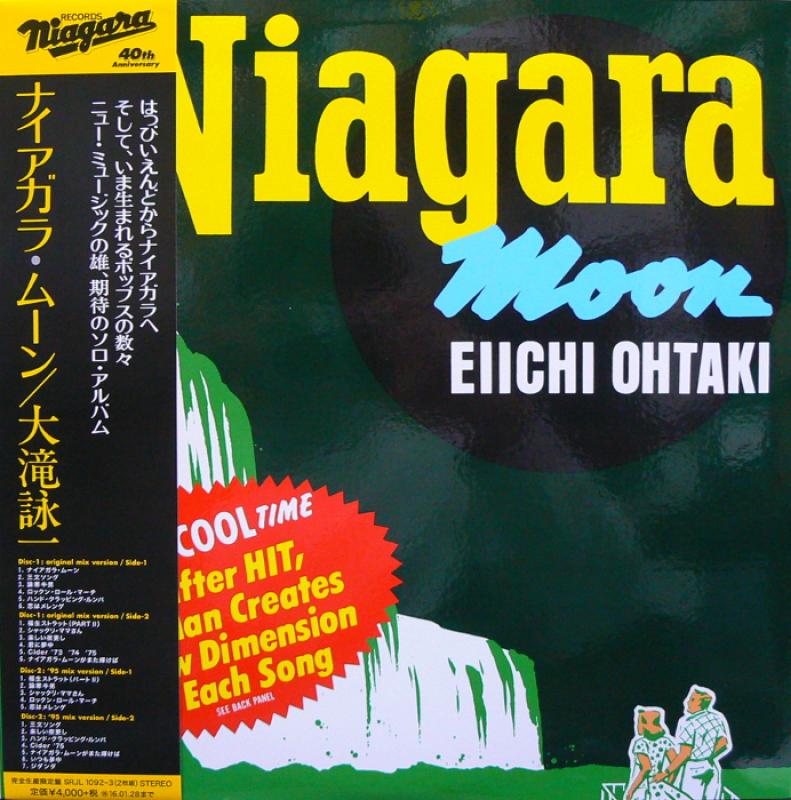 大滝詠一/ナイアガラ・ムーン