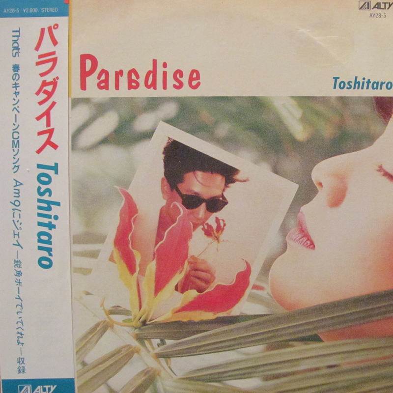 とし太郎/PARADISEのLPレコード通販・販売ならサウンドファインダー"