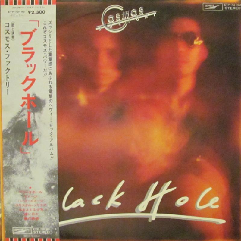 コスモス・ファクトリー/ブラックホールのLPレコード通販・販売ならサウンドファインダー"