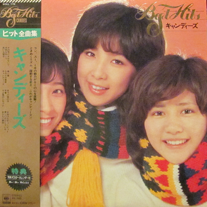 キャンディーズ/BEST