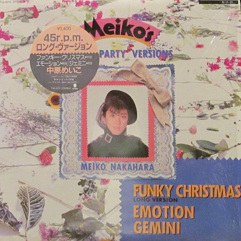 中原めいこ/MEIKO's