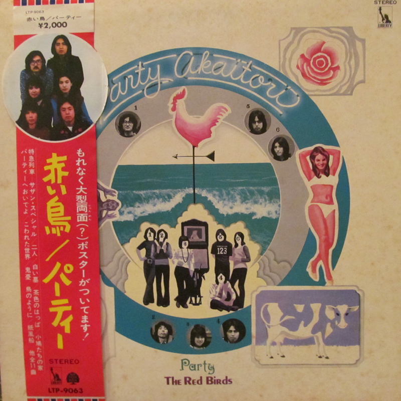 赤い鳥/パーティーのLPレコード通販・販売ならサウンドファインダー"