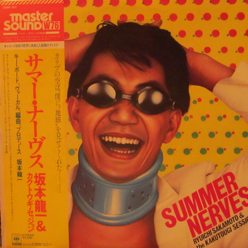 坂本龍一&カクトウギ・セッション/サマー・ナーヴスのLPレコード通販・販売ならサウンドファインダー"