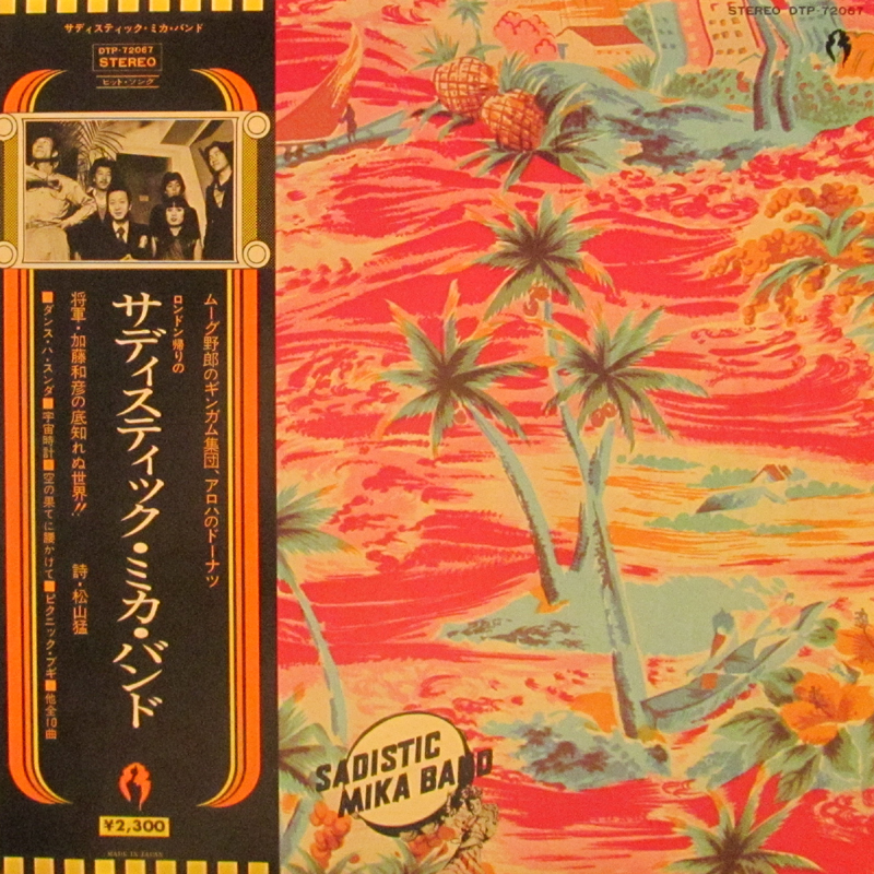 サディスティック・ミカバンド/S.T.のLPレコード通販・販売ならサウンドファインダー"