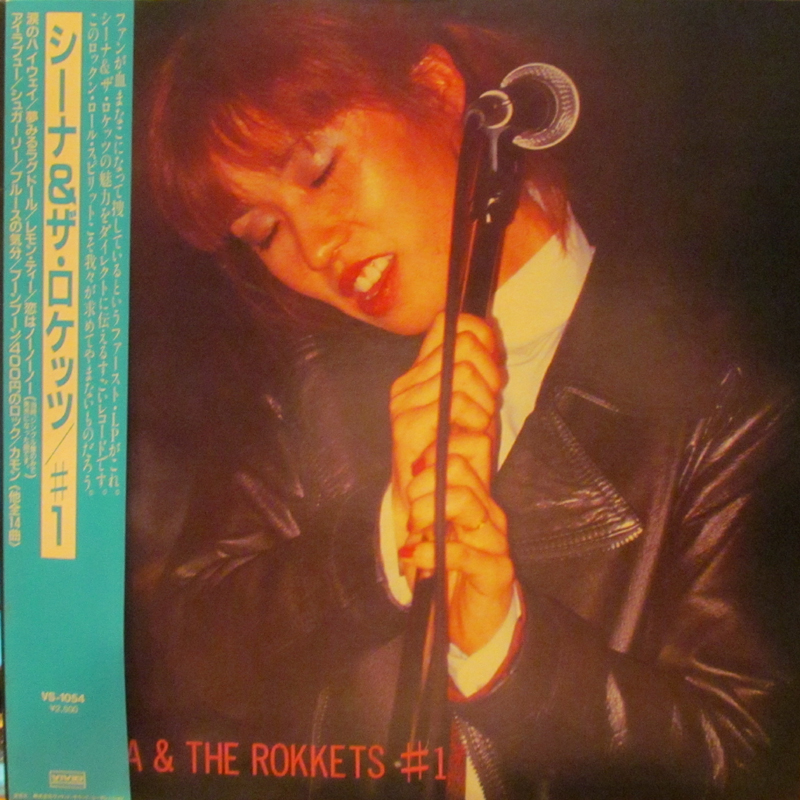 シーナ&ザ・ロケッツ/#1のLPレコード通販・販売ならサウンドファインダー"