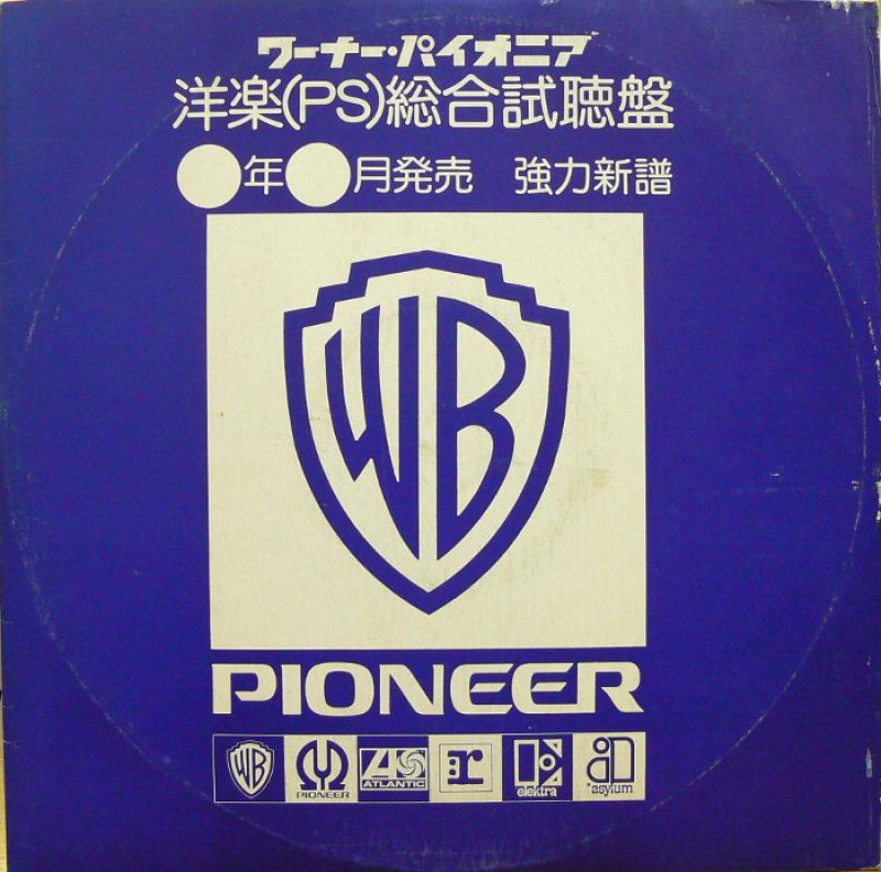 V.A./パイオニア