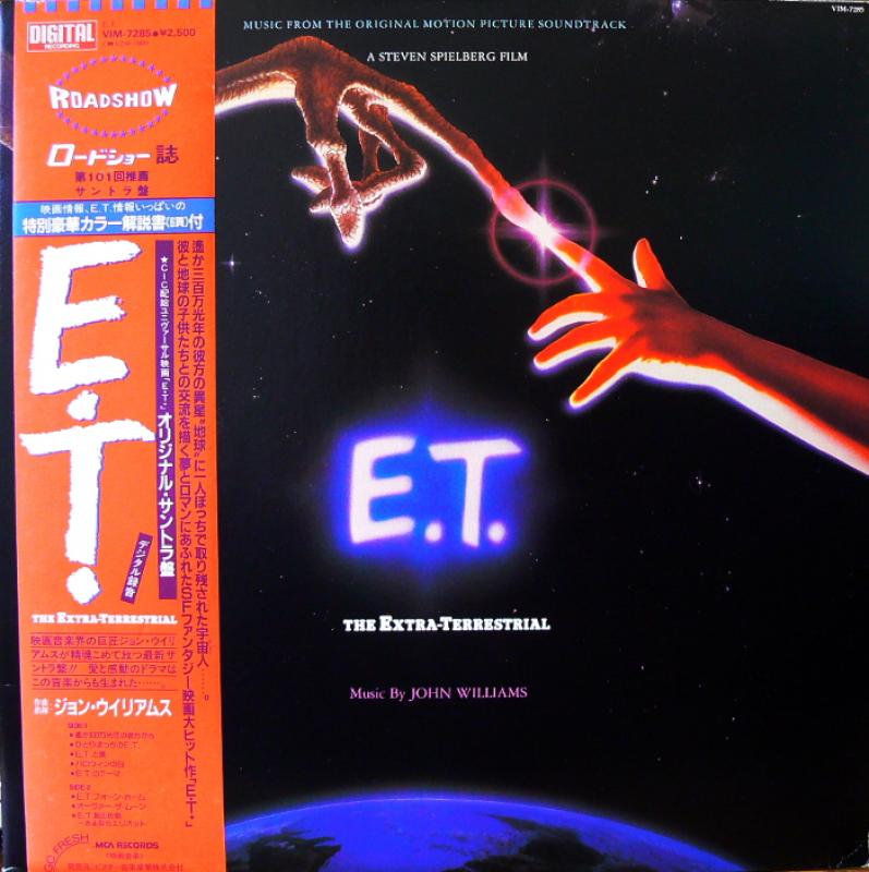 ジョン・ウィリアムス/E.T.オリジナル・サントラ盤のLPレコード通販・販売ならサウンドファインダー"