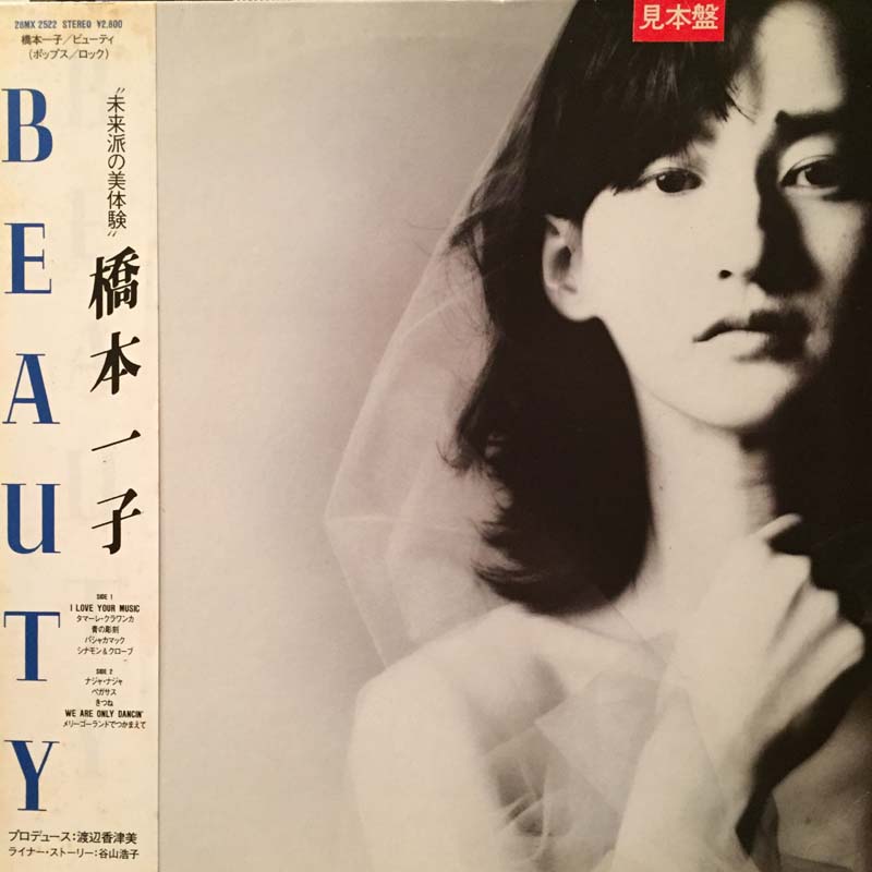 橋本一子(Ichiko