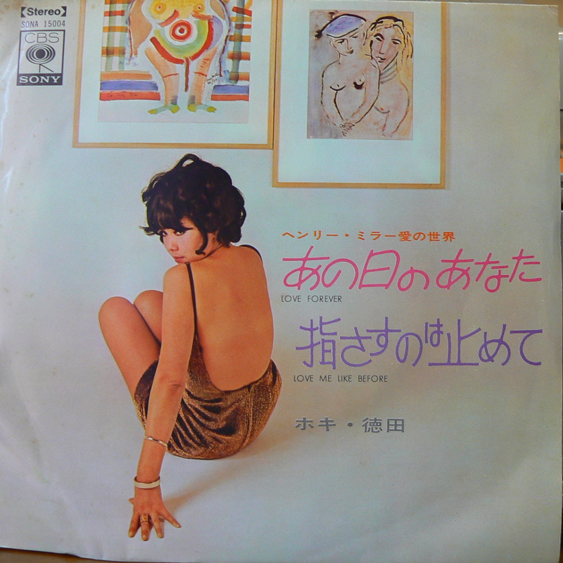 ホキ・徳田