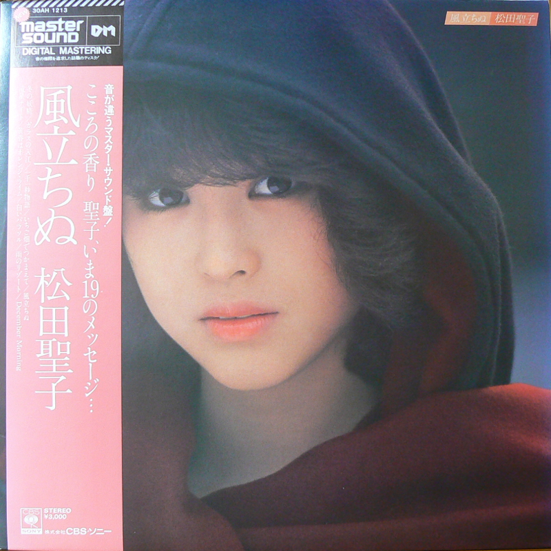 松田聖子