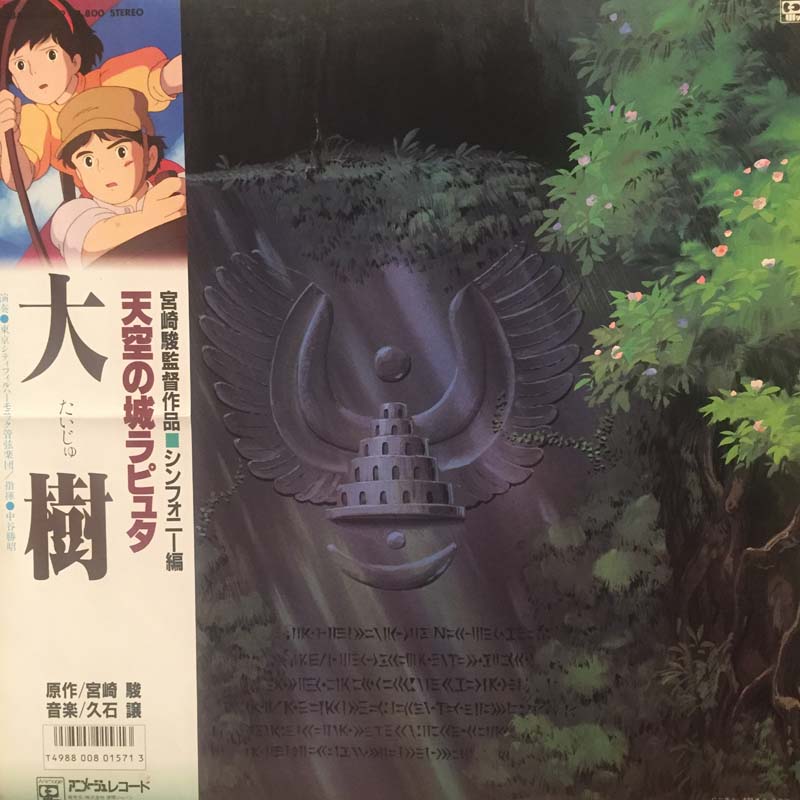 東京シティフィルハーモニック管弦楽団