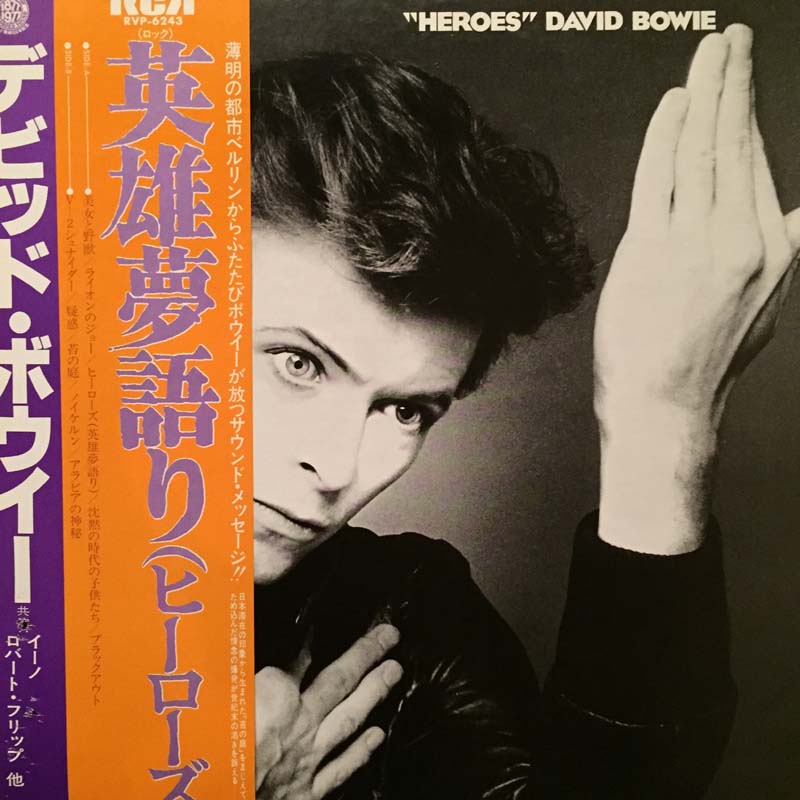 デビッド・ボウイ / 英雄夢語り レコード通販・買取のサウンドファインダー
