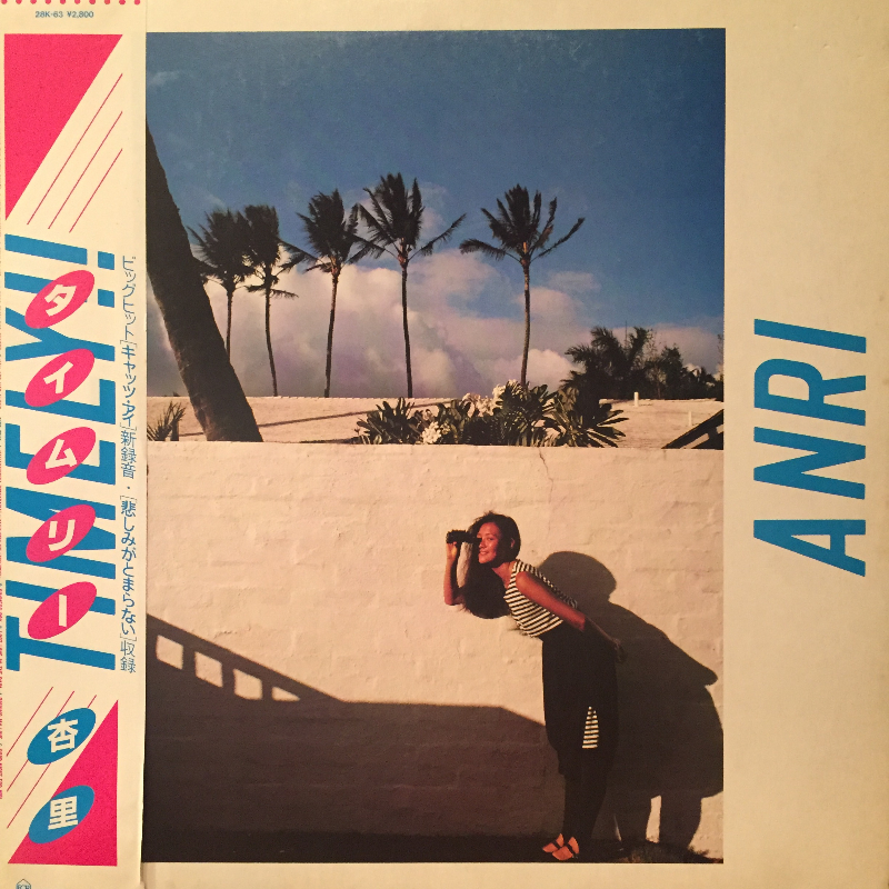 杏里 (Anri) / タイムリー Timely のLPレコード通販・販売ならサウンドファインダー