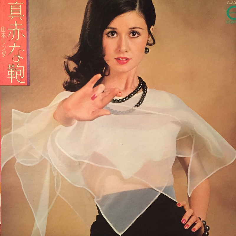 山本リンダ/真赤な鞄のLPレコード vinyl LP通販・販売ならサウンドファインダー