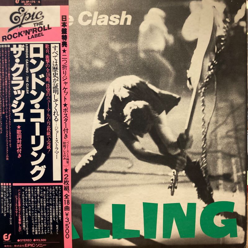The Clash/ London CallingのLPレコード vinyl LP通販・販売ならサウンドファインダー