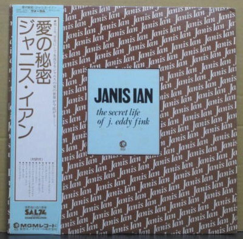 ジャニス・イアン/愛の秘密のLPレコード通販・販売ならサウンドファインダー"