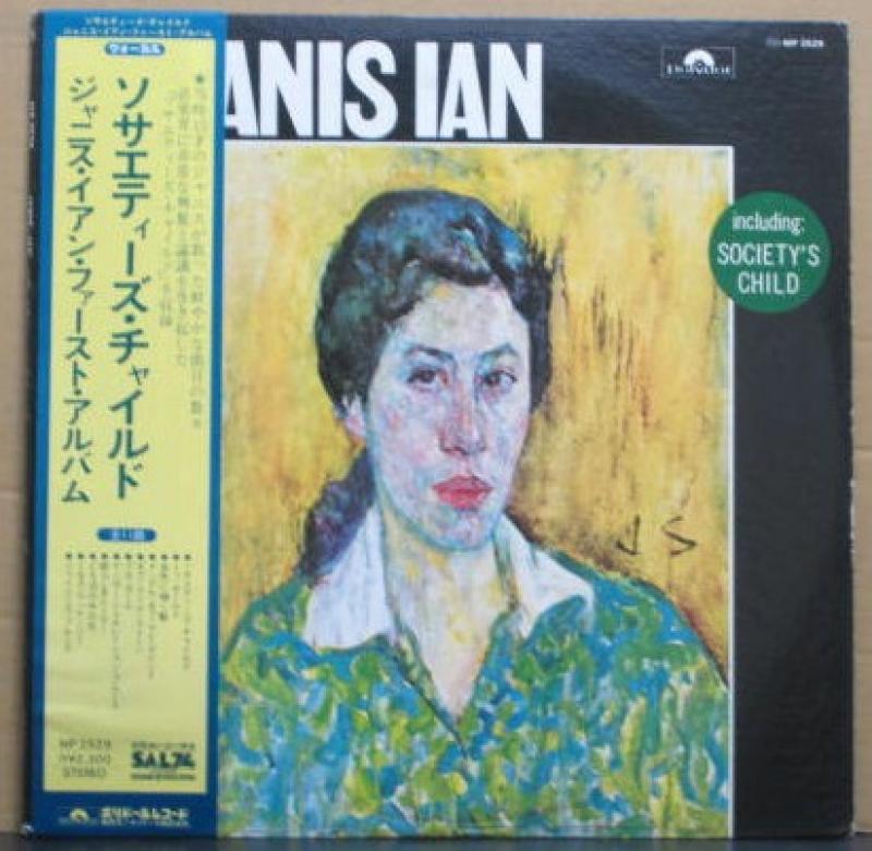 ジャニス・イアン/ソサエティーズ・チャイルドのLPレコード通販・販売ならサウンドファインダー"
