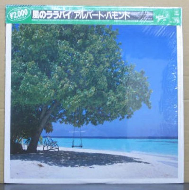 アルバート・ハモンド/風のララバイのLPレコード通販・販売ならサウンドファインダー"