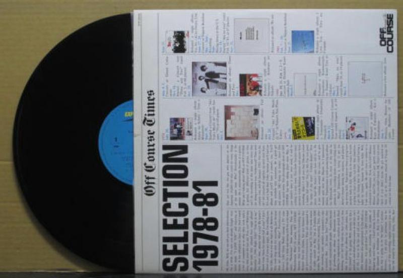 大放出セール オフコース SELECTION 197881 CD 帯付き Off course