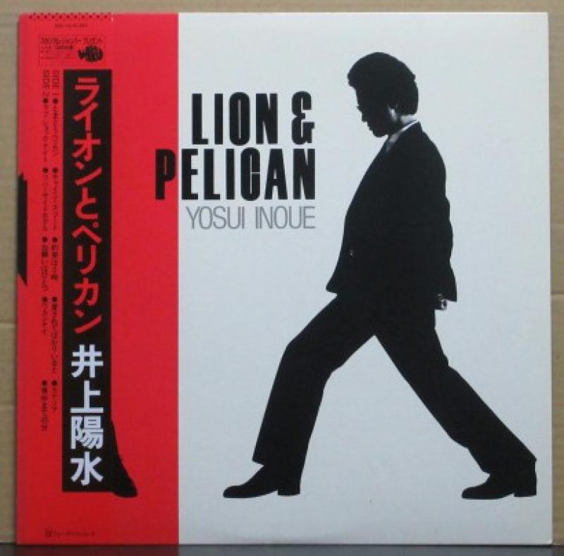 井上 陽水/ライオンとペリカンのLPレコード通販・販売ならサウンドファインダー"