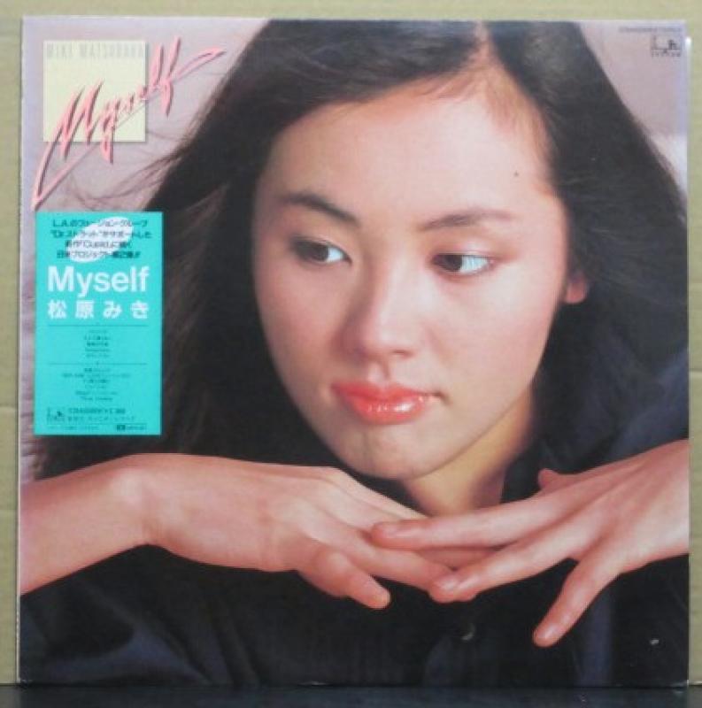 松原 みき/MyselfのLPレコード通販・販売ならサウンドファインダー"